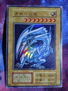 遊戯王 青眼の白龍 ウルトラレア 初期 YUGIOH Ultra Rare Blue Eyes White Dragon ブルーアイズ ホワイト ドラゴン 引退 光 Japanese Card