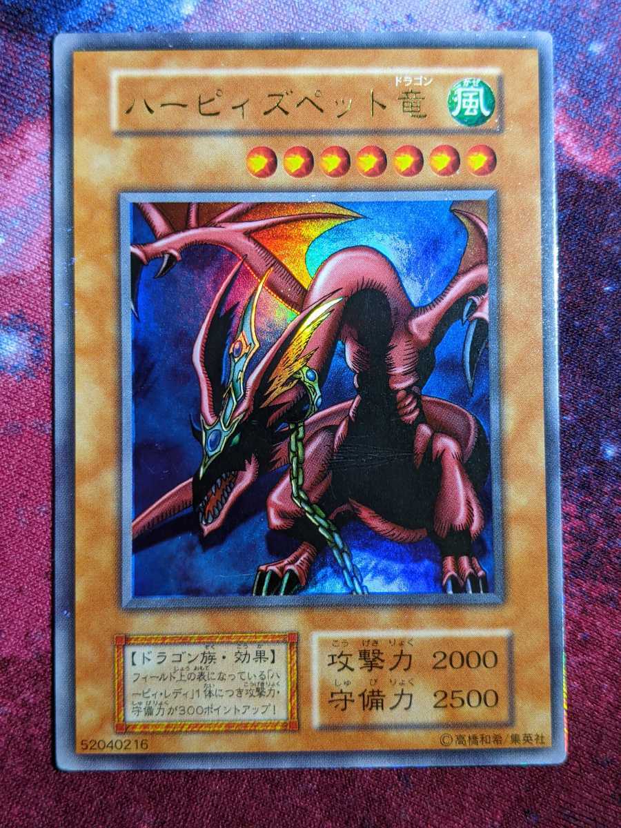 遊戯王 ハーピィズペット竜 初期 PSA9 - library.iainponorogo.ac.id 遊戯王 ハーピィズペット竜 初期 PSA9 - library.iainponorogo.ac.id