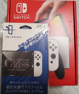 未使用保護ガラスフィルム付き Nintendo Switch 有機ELモデル ホワイト