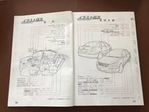 2005年6月版 TOYOTA PREMIO トヨタ プレミオ 取扱説明書 MANUAL BOOK　FB46_画像3