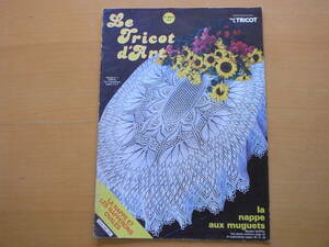 【洋書】クンストレース/Le Tricot d'Art/99 bis/レース編み/編物/編み物/ニット/昭和レトロ/テーブルクロス/テーブルセンター/23ページ