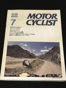 ★別冊モーターサイクリスト 1990年7月号 NO.144★最速列伝KAWASAKI:W1/500SS MachⅢ/Z1/GPz1100/ZZ-R1100/XS1-TX650★旧車バイク★La-67★