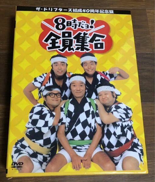 ザ・ドリフターズ結成40周年記念盤　8時だョ！全員集合　3枚組DVD-D BOX