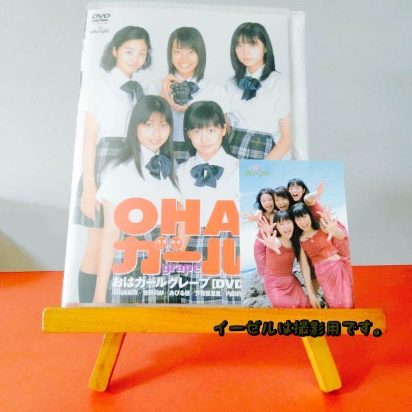 ヤフオク! -「おはガールグレープ」の落札相場・落札価格