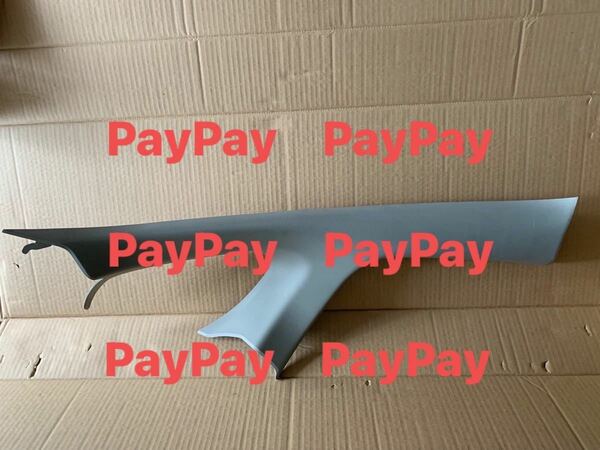PayPay　三菱アイ　純正　右側　A　ピラー　内側カバーのみ　No.01　ブースト計など取付　PayPay　PayPay