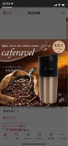 マクロス電動式 オールインワン コーヒーメーカー cafカフェラベル ブラック コーヒーミル
