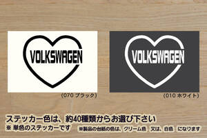 heart VOLKSWAGEN (type2) ステッカー VW_フォルクス_ワーゲン_ポロ_ゴルフ_up!_シロッコ_ザ・ビートル_改_改造_カスタム_ZEALワーゲン