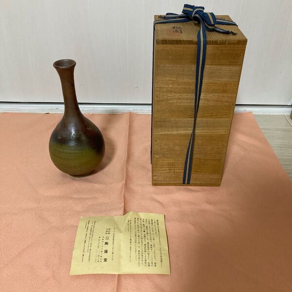 ① 備前焼 花入 花瓶