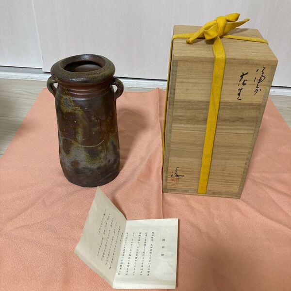 ④ 備前焼 伊勢崎満 耳付花入 花瓶 花生