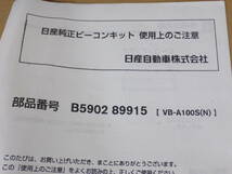 フーガ PY50 説明書・ケース等7点セット 2004年発行 中古_画像7