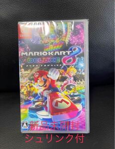 新品未開封品 マリオカート8デラックス ニンテンドースイッチソフト パッケージ版 即日発送