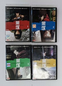 黒塚　DVD全4巻セット　夢枕獏×荒木哲郎×マッドハウス×宮野真守