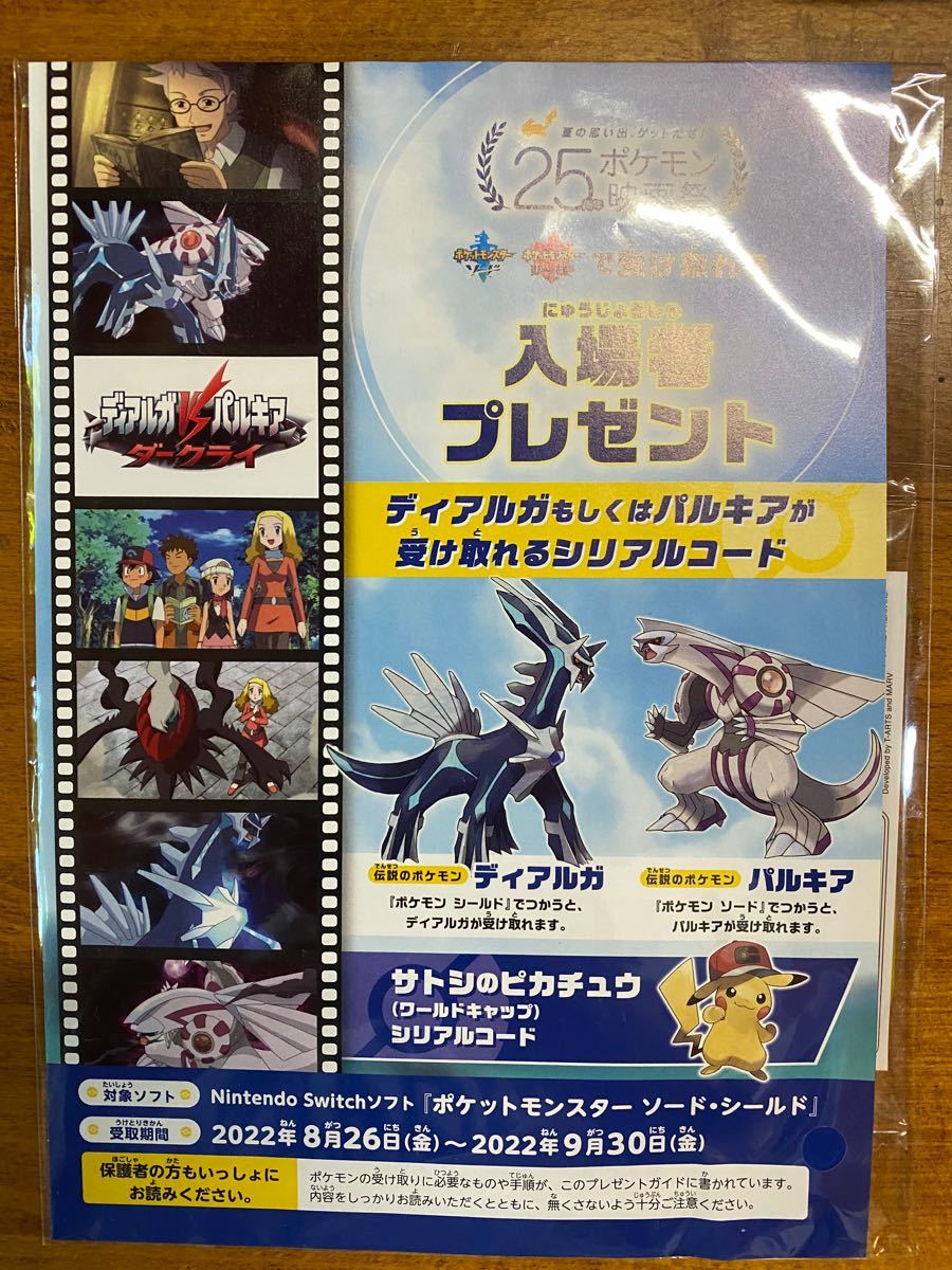 ポケットモ ポケモン 4点 未開封の通販 By ラクマ ジラーチ 特典 ンスター