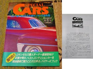 ★必見！MOOK SPECIAL CARS　スペシャルカーズ VOL1 1989　国内初！！LOS オーナー取材