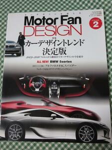 Motor Fan DESIGN vol.2 モーターファンデザイン