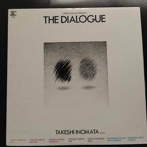 【LP】 猪俣猛/ザ・ダイアローグ (Takeshi Inomata/The Dialogue - Audio Lab ALR-1059) 菅野沖彦/増田一郎/西条孝之介/横内章次