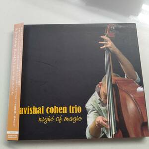 【CD】 アヴィシャイ・コーエン/ナイト・オブ・マジック (Avishai Cohen/Night of Magic) Jazz in Kiev JIK 002-08/Disk Union DUJ-101