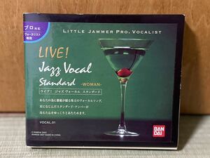 【送料無料】リトルジャマー プロ カートリッジ LIVE! Jazz Vocal Standard ライブジャズボーカルスタンダード　LITTLE JAMMER