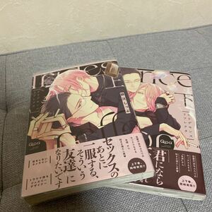 イリデセンスリフレクタ (書籍) [竹書房] 上下　BLコミック