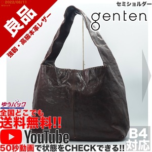 送料無料★即決★YouTubeアリ★ 参考定価50000円 良品 ゲンテン genten ユーフラテス セミショルダー オールレザー バッグ