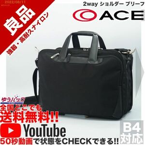 送料無料★即決★YouTubeアリ★ 参考定価28000円 良品 エース ACE 2way ショルダー ブリーフ ナイロン バッグ