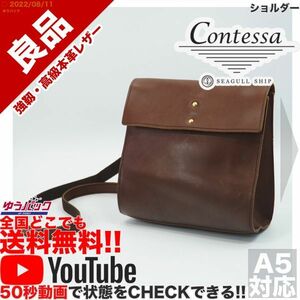 送料無料★即決★YouTubeアリ★ 参考定価16500円 良品 コンテッサ Contessa シーガルシップ ショルダー オールレザー バッグ