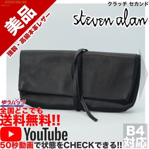 steven バッグの値段と価格推移は？｜1件の売買データからsteven