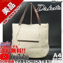 送料無料★即決★YouTubeアリ★ 参考定価35000円 美品 ダコタ DAKOTA 肩掛 トート オールレザー バッグ_画像1