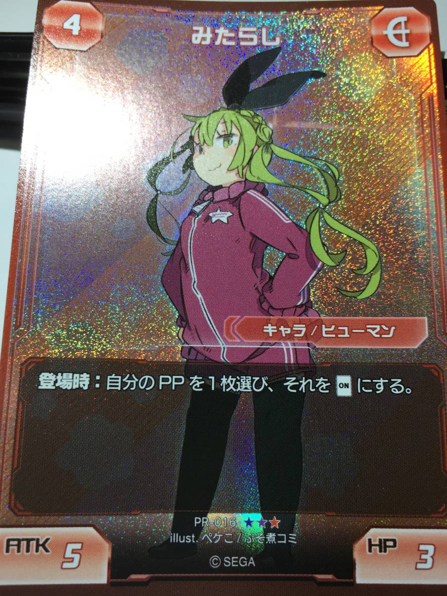 ヤフオク! -「phantasy star online card」の落札相場・落札価格