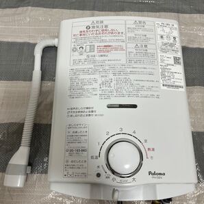 パロマ 小型湯沸器 都市ガス用 PH-5BV-13A 超美品 2021年製造
