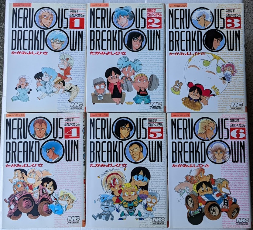2023年最新】Yahoo!オークション -#nervous(本、雑誌)の中古品・新品