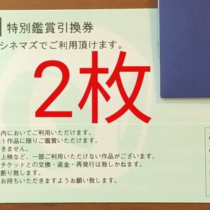 TOHOシネマズ TCチケット