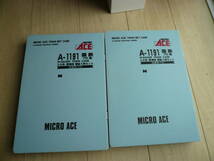 即決有 マイクロエースMICROACE ２個ケース組 A-1191　国鉄70系スカ色　登場時　増結5両セット　流線形70！_画像1