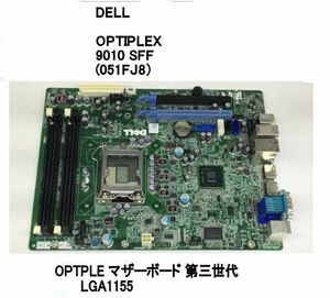 OPTIPLEX 9010 SFF　マザーボード