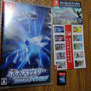 ポケットモンスター ブリリアントダイヤモンド 中古品