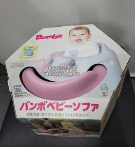 S-549 Bumbo バンボベビーソファー 後から付けられる専用腰ベルト入り サクラピンク 3) サクラピンク 4か月~
