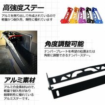 1円～ 角度調整 ナンバーステー 車 ナンバープレート ナンバープレートカバー 6色_画像2