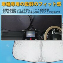 1円～ エクストレイル T32 フロント サンシェード カーテン 車 日よけ UVカット 車種専用設計 コンパクト収納 車中泊 遮光 カーシェード_画像6