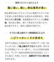 送料300円(税込)■aw075■マイヤー サーキュロン IH対応 フライパン 2種 2点【シンオク】_画像8