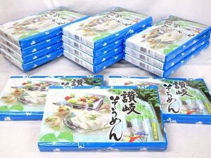 送料300円(税込)■rl038■讃岐そうめんギフト YS-20 (900g:50g×18束) 14箱 (期) 【シンオク】