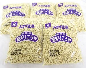 送料300円(税込)■nu688■みすず豆腐 業務用 細ぎりこうや 500g 5点【シンオク】