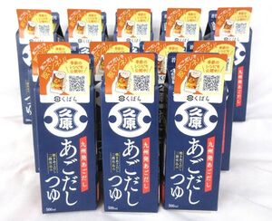 送料300円(税込)■qz142■久原 九州発 あごだしつゆ 4倍濃縮 500ml 12点【シンオク】
