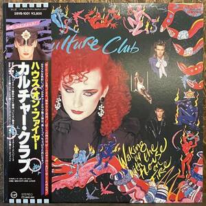 【JPN盤/美盤(EX)/帯付完品/LP】Culture Club カルチャー・クラブ - Waking Up With The House On Fire ハウス・オン・ファイヤー