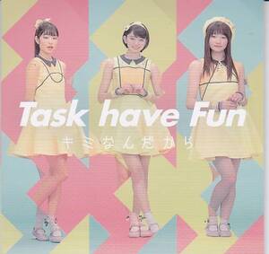 ★CD Task have Fun 6th Single キミなんだから