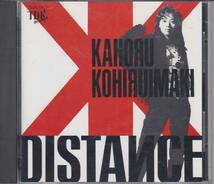 ★CD ディスタンス DISTANCE 全10曲収録 *小比類巻かほる_画像1