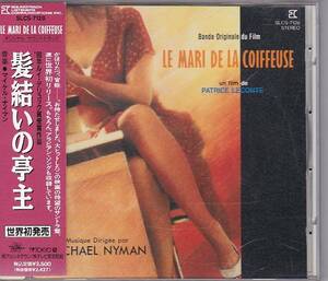 *CD.... .. original soundtrack. soundtrack.OST SLC record * Michael *nai man 