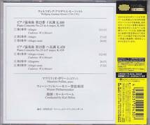 ★CD DG モーツァルト:ピアノ協奏曲第19番&第23番 *マウリツィオ・ポリーニ(Maurizio Pollini)/SHM-CD仕様_画像2