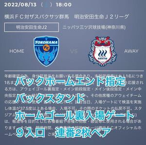ヤフオク 横浜fc チケット 金券 宿泊予約 の落札相場 落札価格 ヤフオク 横浜fc チケット 金券 宿泊予約 の落札相場 落札価格