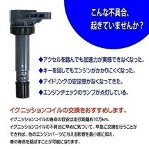 ダイハツ Rec4-3 ムーヴ タント ミラ アトレー テリオスキッド ダイレクトイグニッション コイル 3本 90048-52126 Rec4-3_画像3