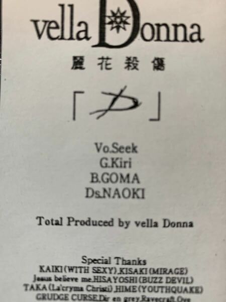 Vella Donna デモテープ 配布CDセット
